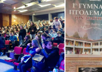 Συγκινεί και καθηλώνει το “Επετειακό Αφιέρωμα”  στον ένα αιώνα ιστορίας και λειτουργίας του 1ου  Γυμνασίου Πτολεμαΐδας! (της Κούλας Πουλασιχίδου)