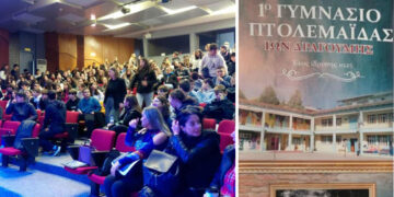 Συγκινεί και καθηλώνει το “Επετειακό Αφιέρωμα”  στον ένα αιώνα ιστορίας και λειτουργίας του 1ου  Γυμνασίου Πτολεμαΐδας! (της Κούλας Πουλασιχίδου)