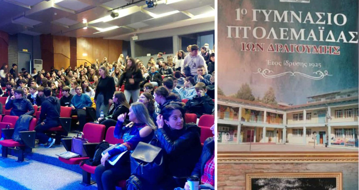 Συγκινεί και καθηλώνει το “Επετειακό Αφιέρωμα”  στον ένα αιώνα ιστορίας και λειτουργίας του 1ου  Γυμνασίου Πτολεμαΐδας! (της Κούλας Πουλασιχίδου)