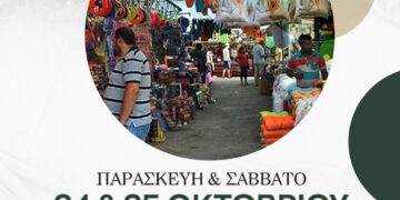 Μια πολυσύχναστη σκηνή από την εμποροπανήγυρη Τσοτυλίου, με πάγκους γεμάτους παραδοσιακά προϊόντα και κόσμο να ψωνίζει, ενώ ο Δήμος Βοΐου προσφέρει δωρεάν μετακινήσεις.