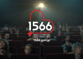  Όλες οι απαντήσεις για τις υπηρεσίες υγείας στο 1566. Και όλες οι απόψεις στην ταινία που απολαμβάνεις να βλέπεις!