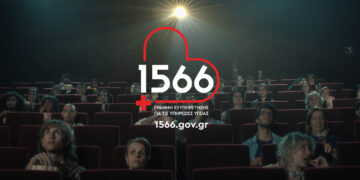  Όλες οι απαντήσεις για τις υπηρεσίες υγείας στο 1566. Και όλες οι απόψεις στην ταινία που απολαμβάνεις να βλέπεις!