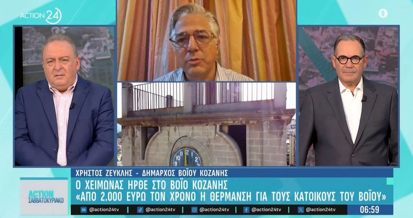 Ο Δήμαρχος Βοΐου Κοζάνης για την θέρμανση για τους κατοίκους της εποχής