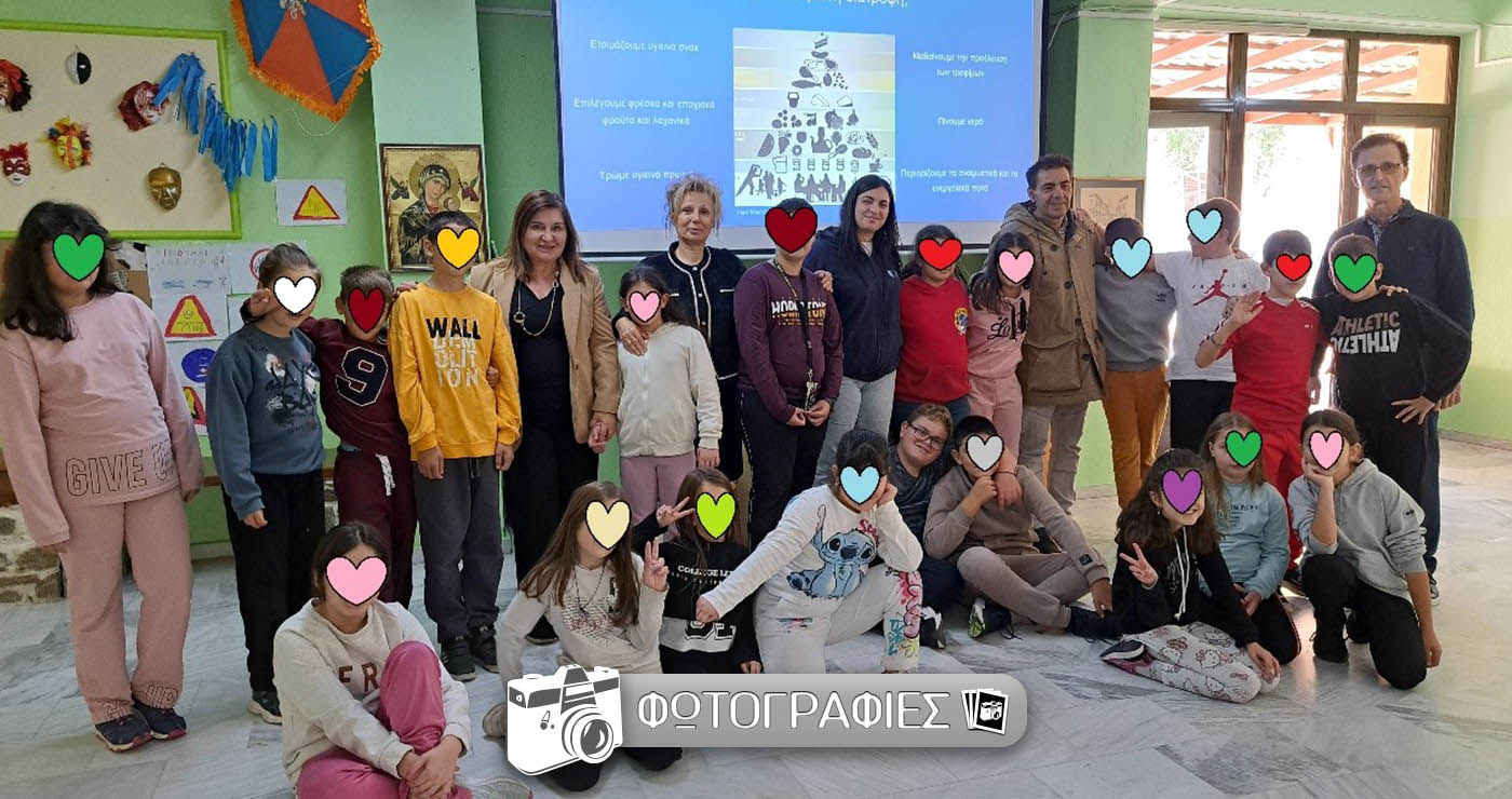 Εορδαία: Οι μαθητές του 1ου Δημοτικού Mουρικίου στο «Ταξίδι της Τροφής» με τη UNICEF και το Υπουργείο Υγείας
