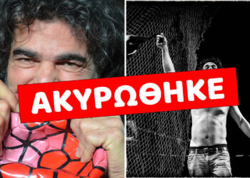 Πτολεμαΐδα: Αναβάλλεται η παράσταση «Football – Το παιχνίδι της ανθρωπότητας»