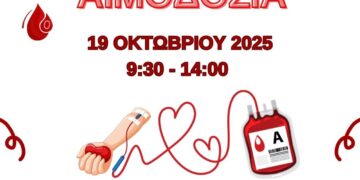 A promotional graphic for the voluntary blood donation in Kaisaria and Kipos, Κοζάνης, featuring a blood bag, a syringe drawing blood, and red blood droplets, announcing the event on October 19th, 2025 as part of the αιμοδοσία καισαριας.