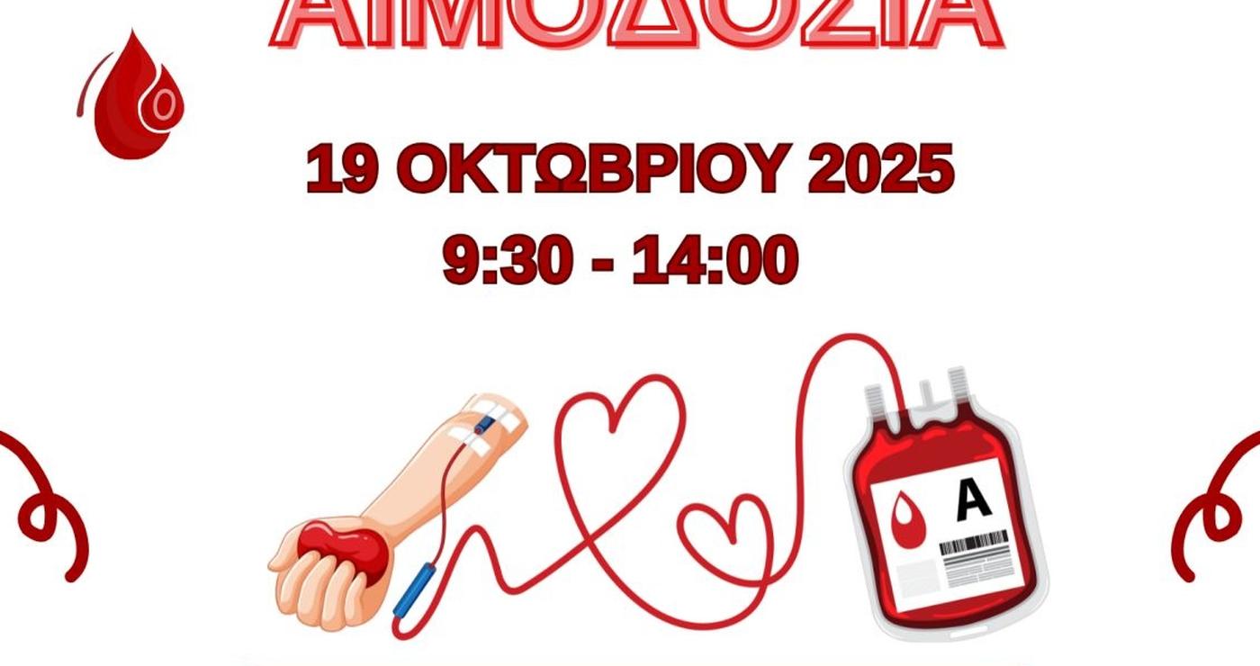 A promotional graphic for the voluntary blood donation in Kaisaria and Kipos, Κοζάνης, featuring a blood bag, a syringe drawing blood, and red blood droplets, announcing the event on October 19th, 2025 as part of the αιμοδοσία καισαριας.