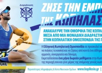 Ένας κωπηλάτης του Ναυτικού Ομίλου Κοζάνης προετοιμάζεται να κωπηλατήσει στην κεντρική πλατεία, προωθώντας την ημέρα γνωριμίας με την κωπηλασία κοζάνης.