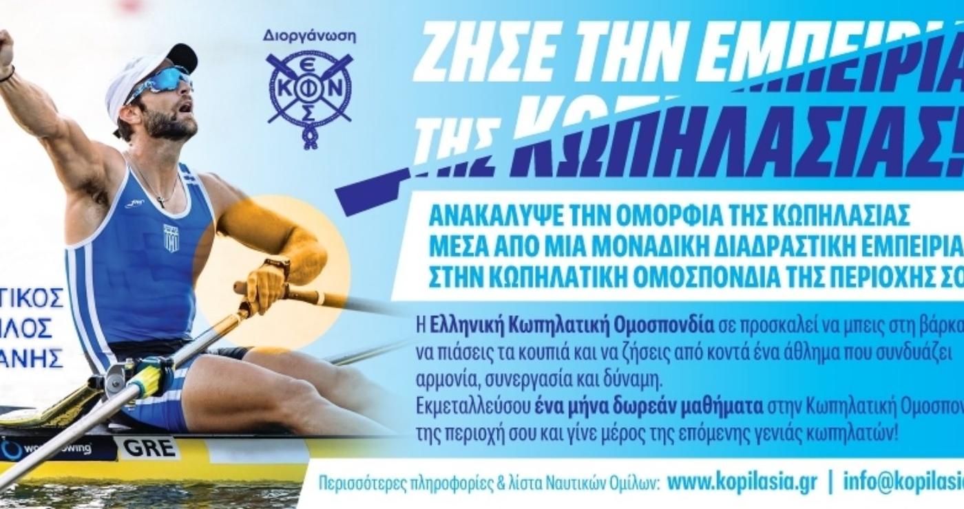 Ένας κωπηλάτης του Ναυτικού Ομίλου Κοζάνης προετοιμάζεται να κωπηλατήσει στην κεντρική πλατεία, προωθώντας την ημέρα γνωριμίας με την κωπηλασία κοζάνης.