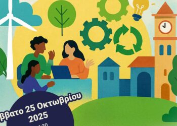 Μια ομάδα ανθρώπων συνεργάζεται σε ένα εργαστήριο επιχειρηματικότητας EcoZani, με φόντο ένα τοπίο που συνδυάζει την τεχνολογία και τη φύση, συμβολίζοντας την κυκλική οικονομία και την κλιματική ουδετερότητα.