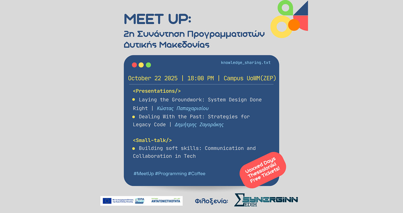 Κόμβος Ψηφιακής Καινοτομίας Δυτικής Μακεδονίας – SYNERGiNN EDIH: 2η Συνάντηση Προγραμματιστών Δυτικής Μακεδονίας