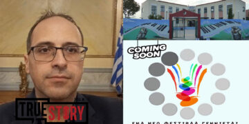 Πτολεμαΐδα: Έρχεται το 1ο Μουσικό Φεστιβάλ “Νικόλαος Δούμπας” από το Μουσικό Σχολείο