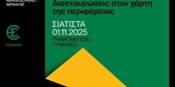 Ένα αφίσιο με πράσινο φόντο ανακοινώνει την εκδήλωση 'Λογοτεχνία και Τύπος: Διασταυρώσεις στον χάρτη της περιφέρειας' που θα πραγματοποιηθεί στη Σιατίστα στις 01.11.2025, με την υποστήριξη του Εθνικού Χαρτοφυλακίου.