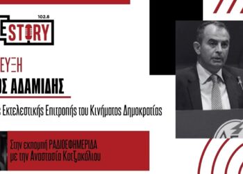 Ο Γ. Αδαμίδης για παραίτηση Τσίπρα και συμφέροντα – “Στις επόμενες εκλογές “δεν θα υπάρχει ΣΥΡΙΖΑ”