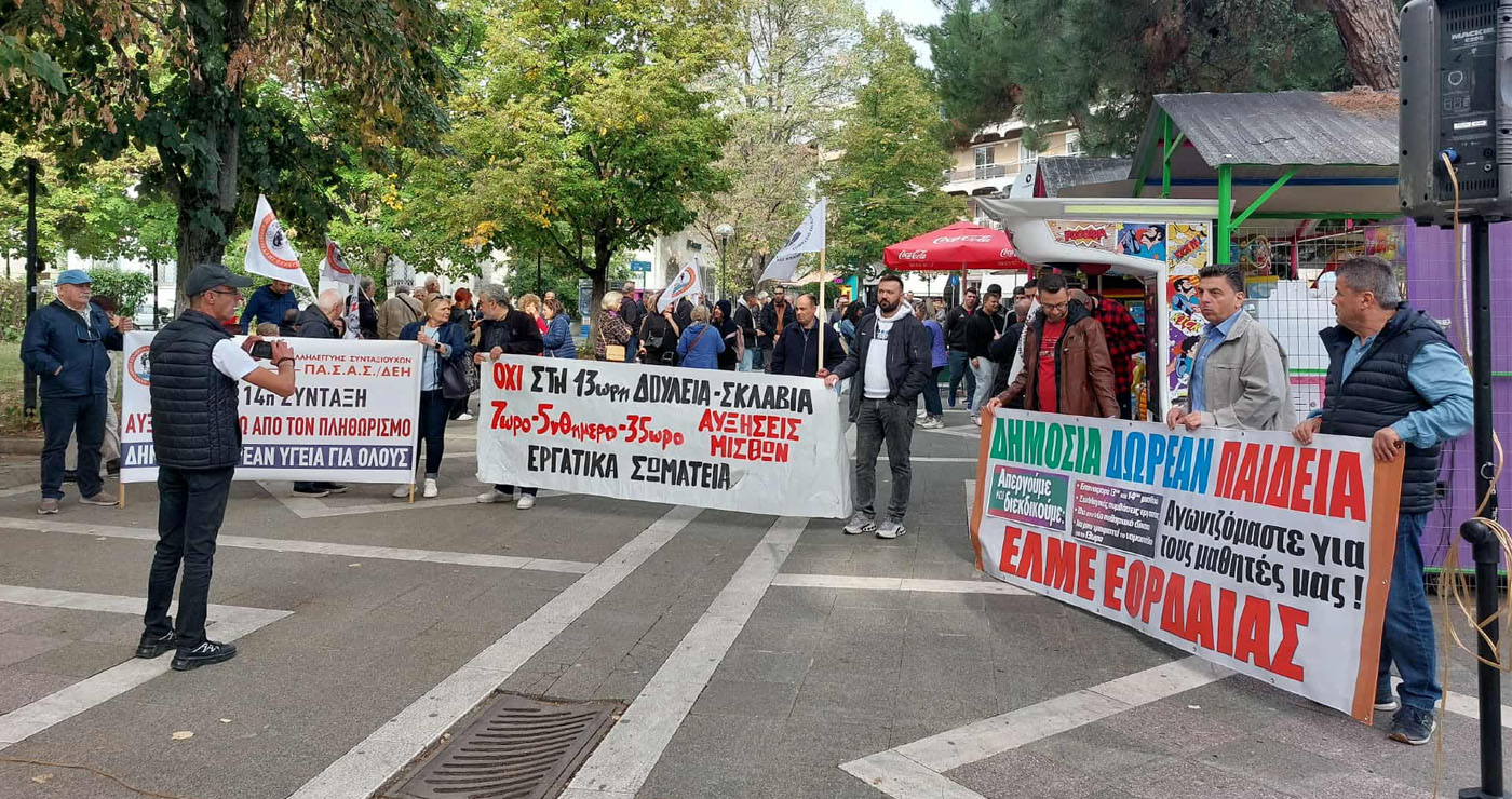 Πτολεμαΐδα: Απεργιακή κινητοποίηση και πορεία από τα εργατικά σωματεία για το νέο εργατικό νομοσχέδιο (Βίντεο+Φώτο)