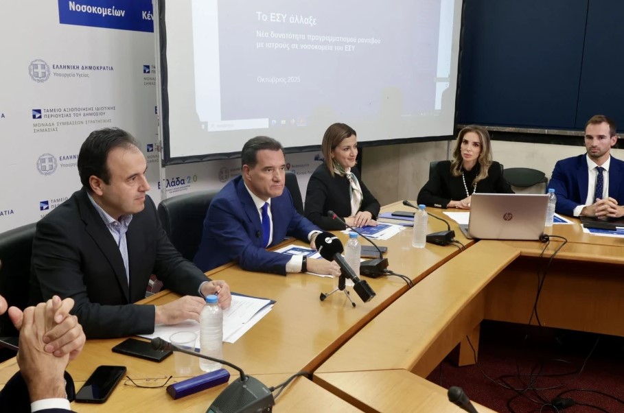 Πως αξιολογούν οι ασθενείς τα νοσοκομεία του ΕΣΥ