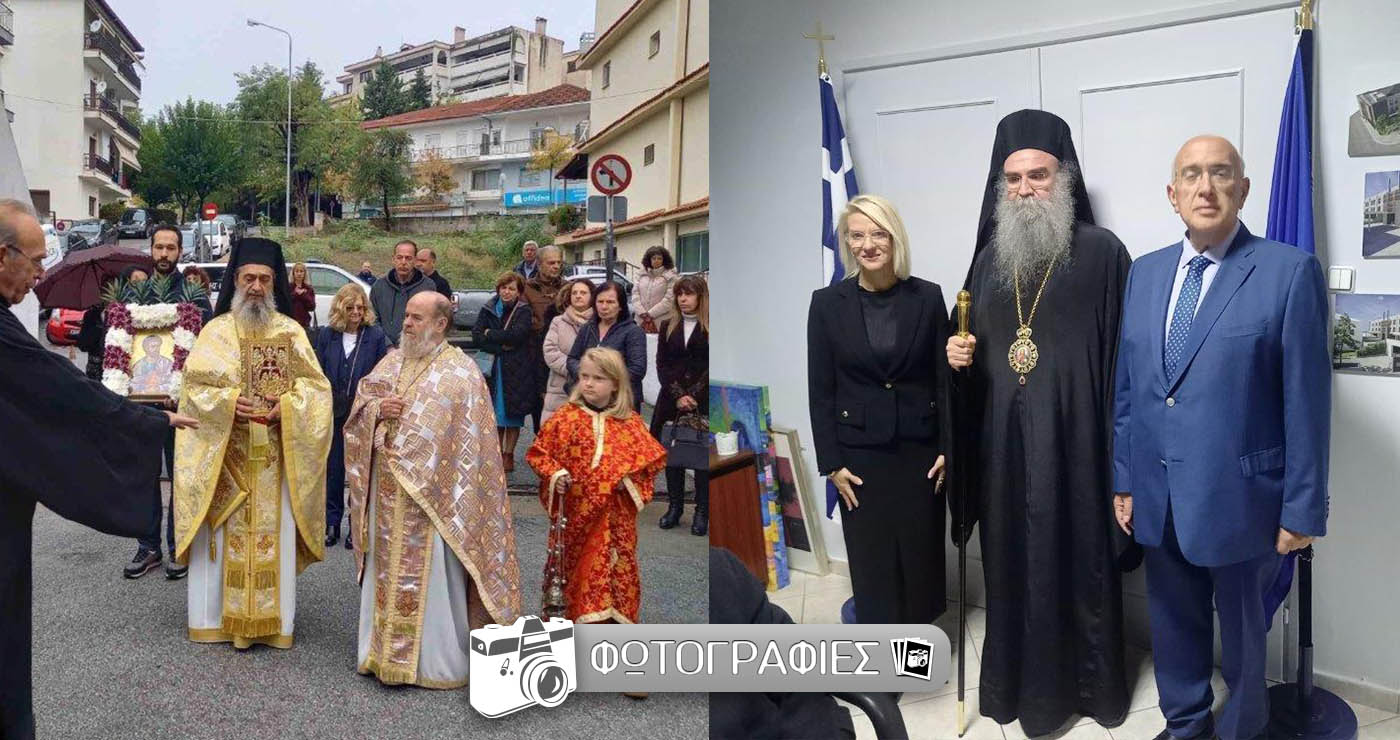 Μαμάτσειο Νοσοκομείο: Διήμερος εορτασμός προς τιμήν του Αγίου Λουκά, προστάτη των ιατρών