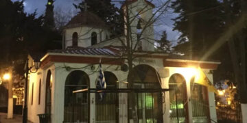 Κοζάνη: Πανηγυρικός Εσπερινός στο «Μαμάτσειο» προς τιμήν του Αγίου Λουκά