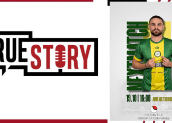 Εορδαϊκός – Απόλλων Καλαμαριάς: Ακούστε τη ζωντανή μετάδοση του αγώνα στον True Story Radio 102.8