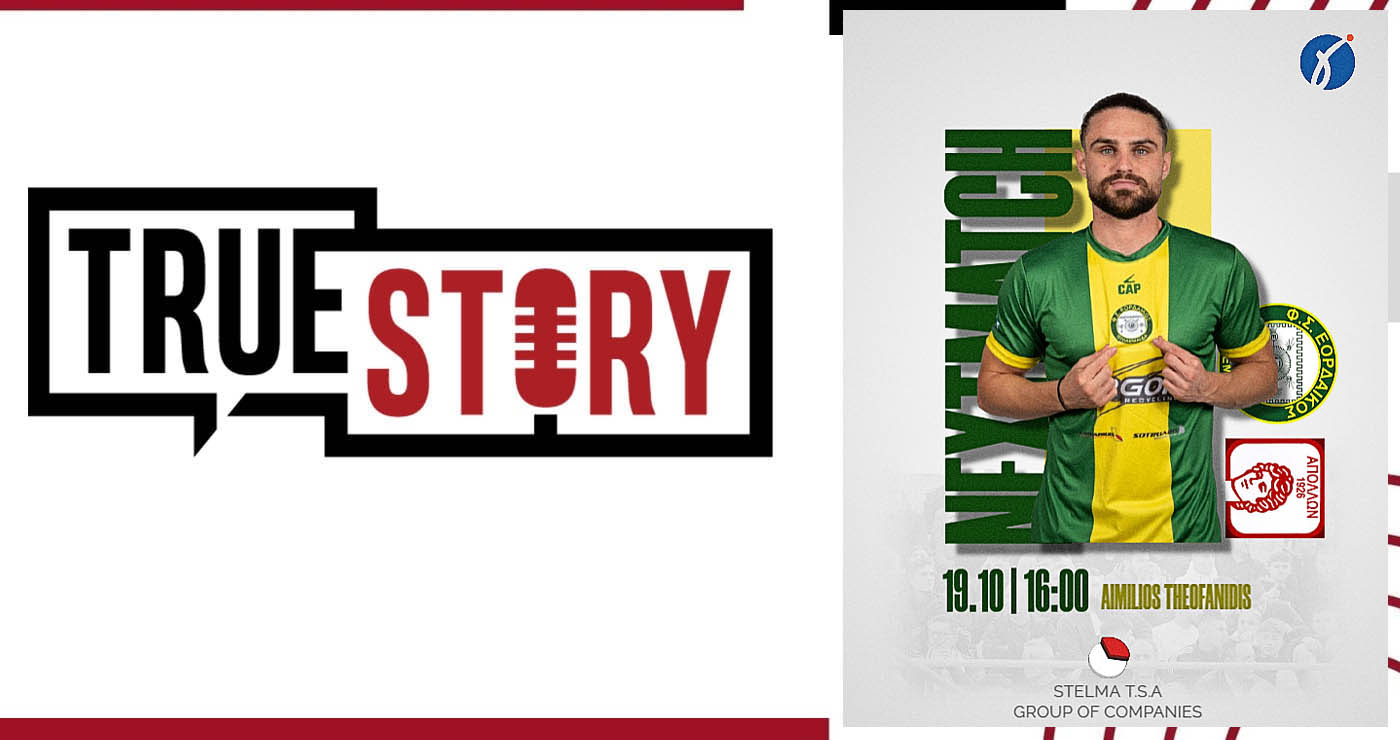 Εορδαϊκός – Απόλλων Καλαμαριάς: Ακούστε τη ζωντανή μετάδοση του αγώνα στον True Story Radio 102.8