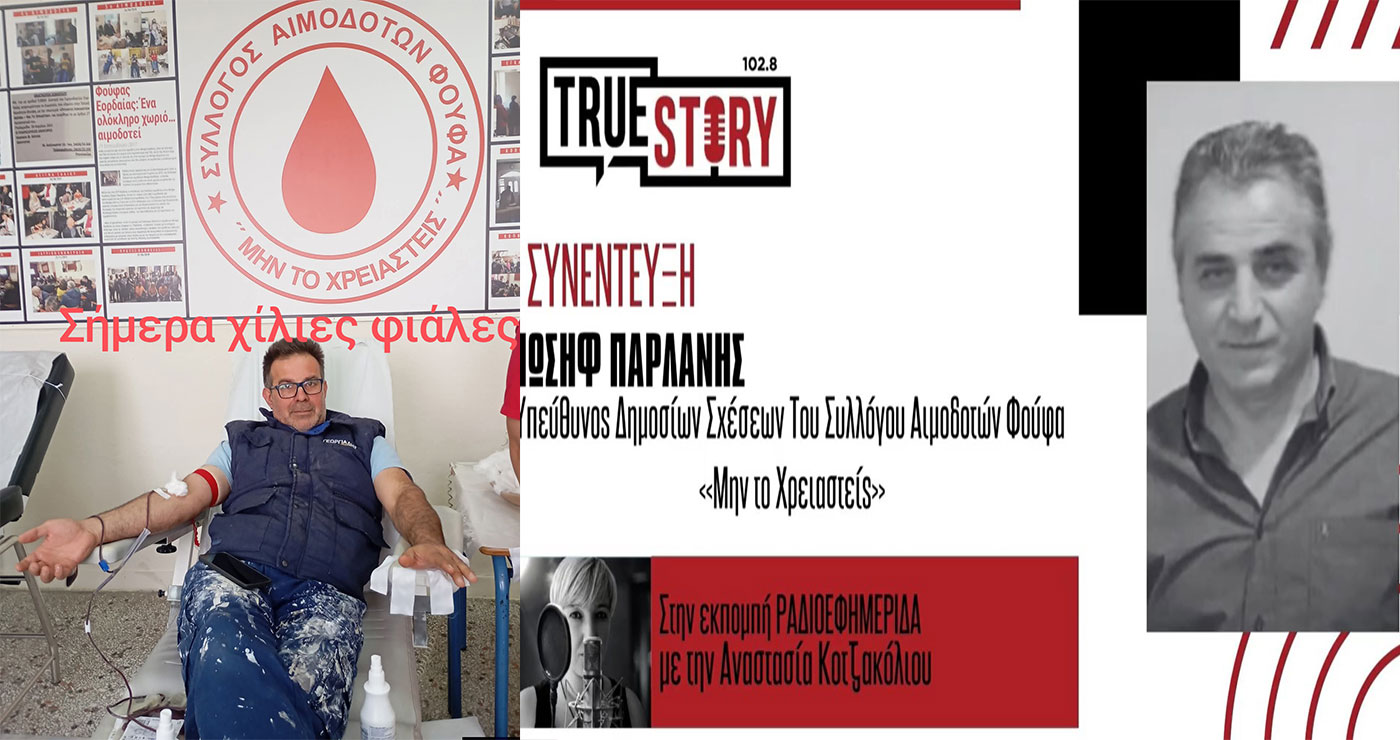 Σύλλογος Αιμοδοτών Φούφα: Ξεπέρασε τις 1.000 φιάλες δωρεάς αίματος!