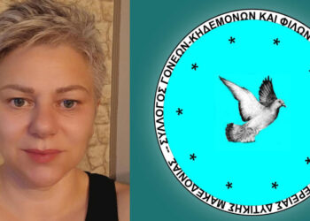 «Η δύναμη του Συλλόγου είναι οι άνθρωποί του – Καλούμε όσους νιώθουν την ανάγκη να γίνουν εθελοντές» – Χαιρετισμός της νέα Προέδρου του Συλλόγου Α.με Α. Ξανθίππης Εφραιμίδου
