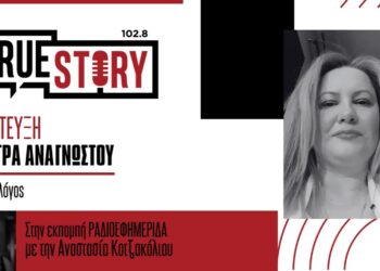 Δ. Αναγνώστου: Συμβουλές για τη διατροφή των παιδιών