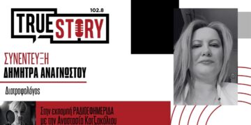 Δ. Αναγνώστου: Συμβουλές για τη διατροφή των παιδιών