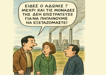 Βρήκαν την… υγειά τους οι Κοζανίτες για την τηλεθέρμανση – Ο ΑΝΕΜΟΔΕΙΚΤΗΣ σχολιάζει (28/10)