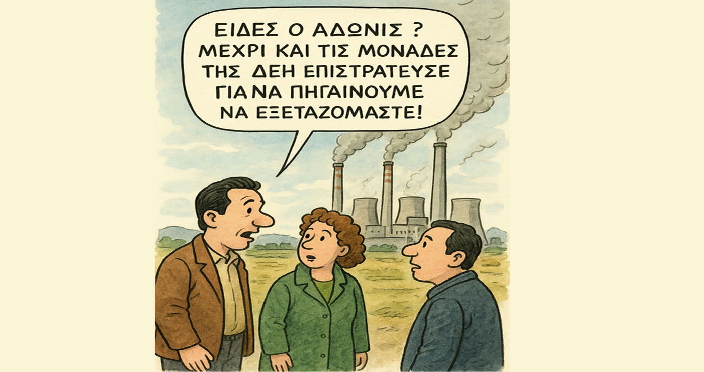Βρήκαν την… υγειά τους οι Κοζανίτες για την τηλεθέρμανση – Ο ΑΝΕΜΟΔΕΙΚΤΗΣ σχολιάζει (28/10)