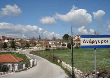 Ανάργυροι: Η Αποκεντρωμένη απορρίπτει τις προσφυγές Δήμου Εορδαίας και Κατοίκων Αναργύρων για τα χρήματα της απαλλοτρίωσης- Δικαιώνει το Δήμο Αμυνταίου