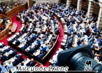 Η «κινούμενη άμμος» του πολιτικού σκηνικού! – Ο ΑΝΕΜΟΔΕΙΚΤΗΣ ΣΧΟΛΙΑΖΕΙ