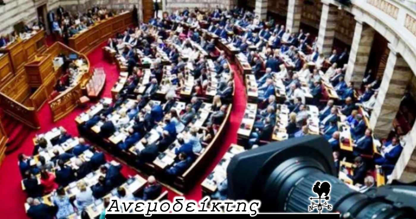 Η «κινούμενη άμμος» του πολιτικού σκηνικού! – Ο ΑΝΕΜΟΔΕΙΚΤΗΣ ΣΧΟΛΙΑΖΕΙ