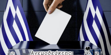 Όταν το… χάος υπερισχύει στις προτιμήσεις μας! – Από τη στήλη ΑΝΕΜΟΔΕΙΚΤΗΣ