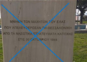 Ποιος απελευθέρωσε την Θεσσαλονίκη; – Γράφει ο Ρουσσάκης Σαρ. Πολυχρόνης