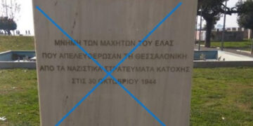 Ποιος απελευθέρωσε την Θεσσαλονίκη; – Γράφει ο Ρουσσάκης Σαρ. Πολυχρόνης