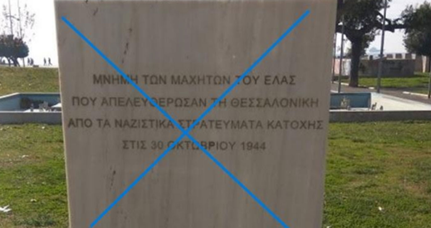 Ποιος απελευθέρωσε την Θεσσαλονίκη; – Γράφει ο Ρουσσάκης Σαρ. Πολυχρόνης