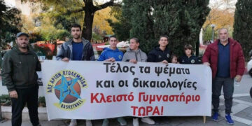 Διαμαρτυρία για το κλειστό γυμναστήριο Πτολεμαΐδας: Ο Αρίων ενημερώνει για τη συγκέντρωση στο Δημαρχείο