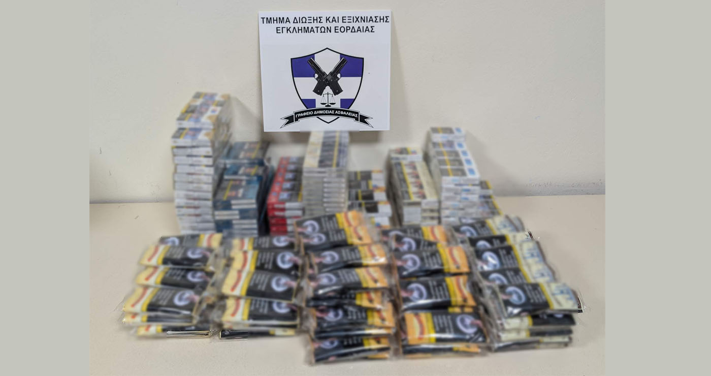 41χρονη βρέθηκε στην Πτολεμαΐδα με 366 πακέτα αφορολόγητα τσιγάρα και πάνω από 5 κιλά καπνού