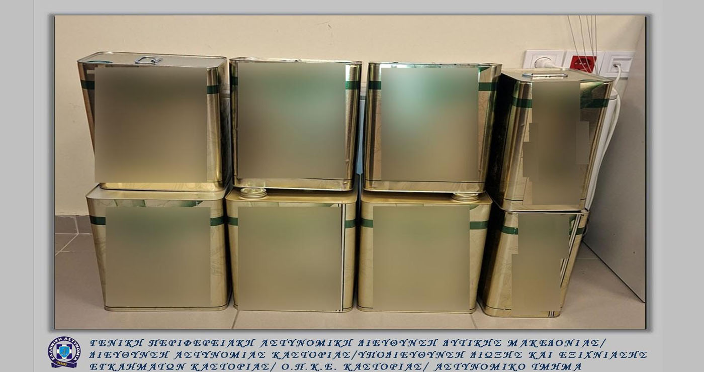 «Πιάσαν» 66χρονο με πάνω από 100 κιλά παράνομου ελαιόλαδου στην Καστοριά   