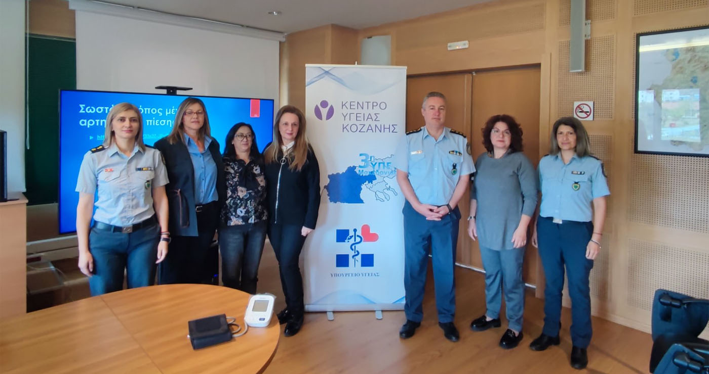 Δράση ευαισθητοποίησης για την αρτηριακή πίεση σε Αστυνομικούς από το Κέντρο Υγείας Κοζάνης