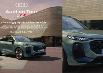 Το Audi On Tour επιστρέφει στην Ιωαννίδης α.ε. – Την Τρίτη 7 Οκτωβρίου!