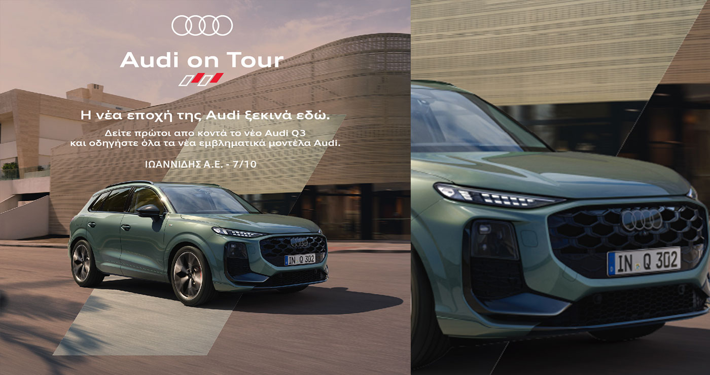 Το Audi On Tour επιστρέφει στην Ιωαννίδης α.ε. – Την Τρίτη 7 Οκτωβρίου!