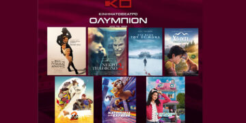 Κινηματοθέατρο “ΟΛΥΜΠΙΟΝ”: Πρόγραμμα κινηματογράφου  από Πέμπτη 23 -10-2025 έως και Τετάρτη 29-10-2025