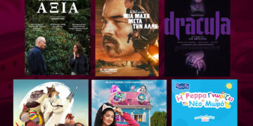 Κοζάνη: Νέα κινηματογραφική εβδομάδα στο ΟΛΥΜΠΙΟΝ με προβολές για μικρούς και μεγάλους