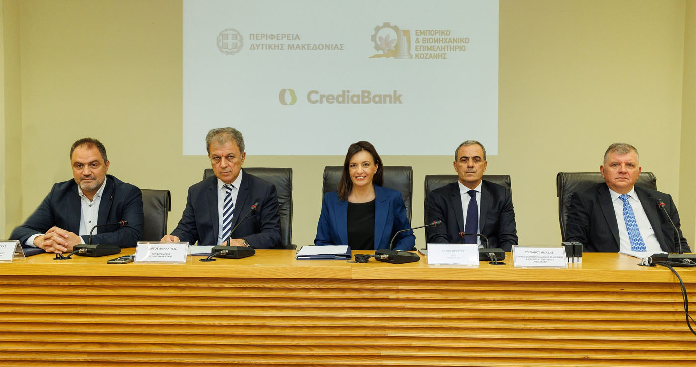 Η CrediaBank σταθερά δίπλα στις επιχειρήσεις της Δυτικής Μακεδονίας, στηρίζοντας τη βιώσιμη ανάπτυξη και τη μετάβαση της περιοχής σε ένα νέο παραγωγικό μοντέλο