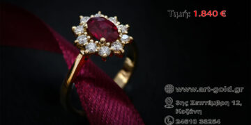 Ένα κόσμημα που ενώνει το πάθος του ρουμπινιού με τη λάμψη των διαμαντιών στο Χρυσοχοΐον ART & GOLD
