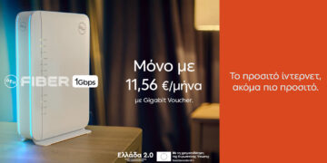 ΔΕΗ Fiber: 1 Gbps με €11,56 το μήνα  με Gigabit Voucher