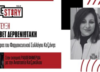 Ε. Δερβενιωτάκη: «Το εμβόλιο είναι ο πιο ασφαλής και αποτελεσματικός τρόπος πρόληψης από τη γρίπη»