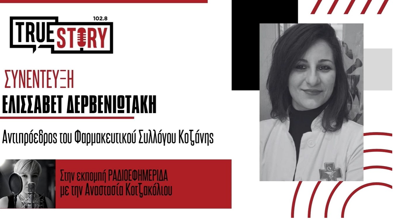 Ε. Δερβενιωτάκη: «Το εμβόλιο είναι ο πιο ασφαλής και αποτελεσματικός τρόπος πρόληψης από τη γρίπη»